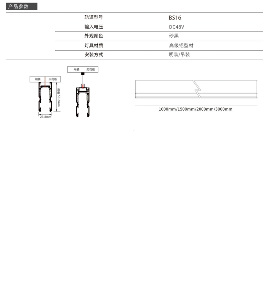 BS16明裝導軌數(shù)據 - 副本.png